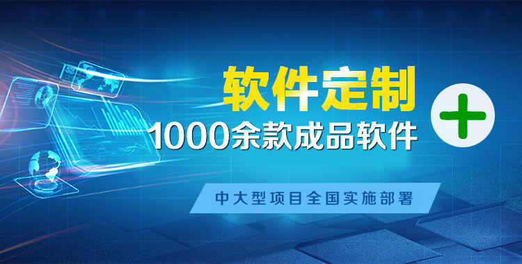 永福管理系统软件软件开发